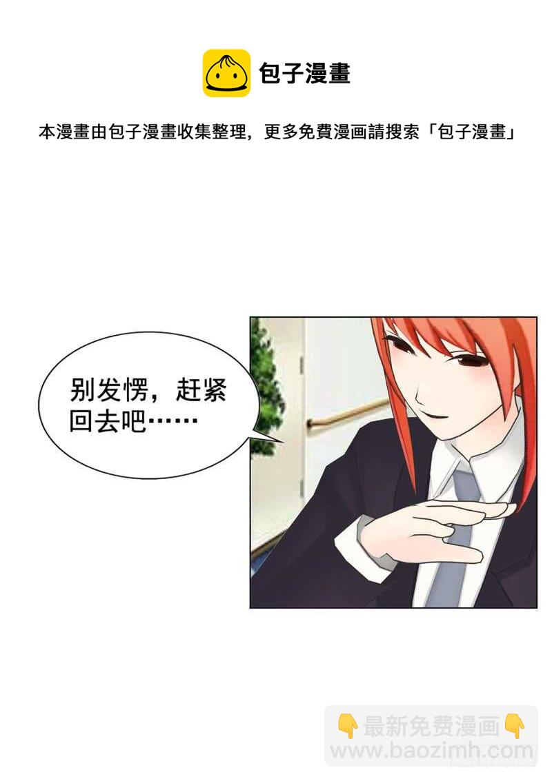 第110话 她是我的-第111话