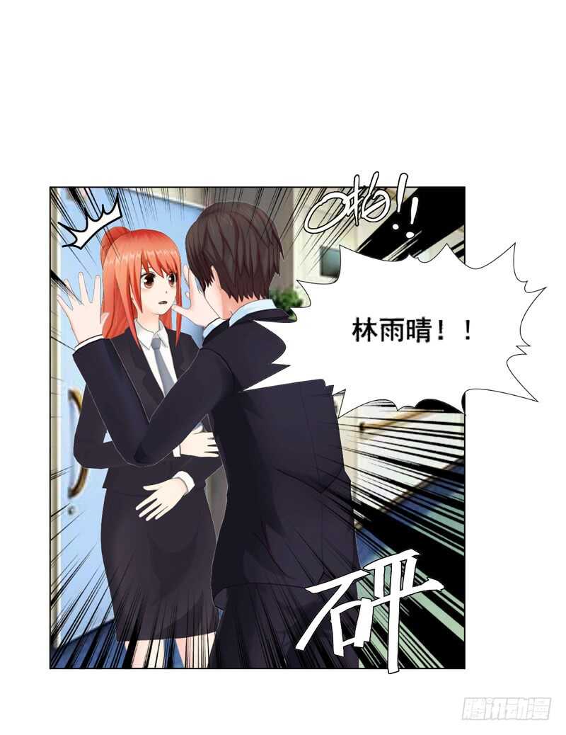 第110话 她是我的-第111话