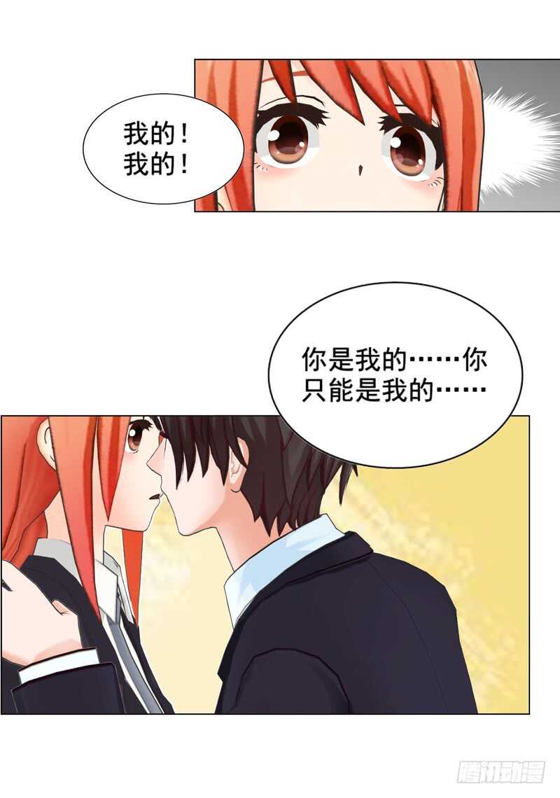 第110话 她是我的-第111话