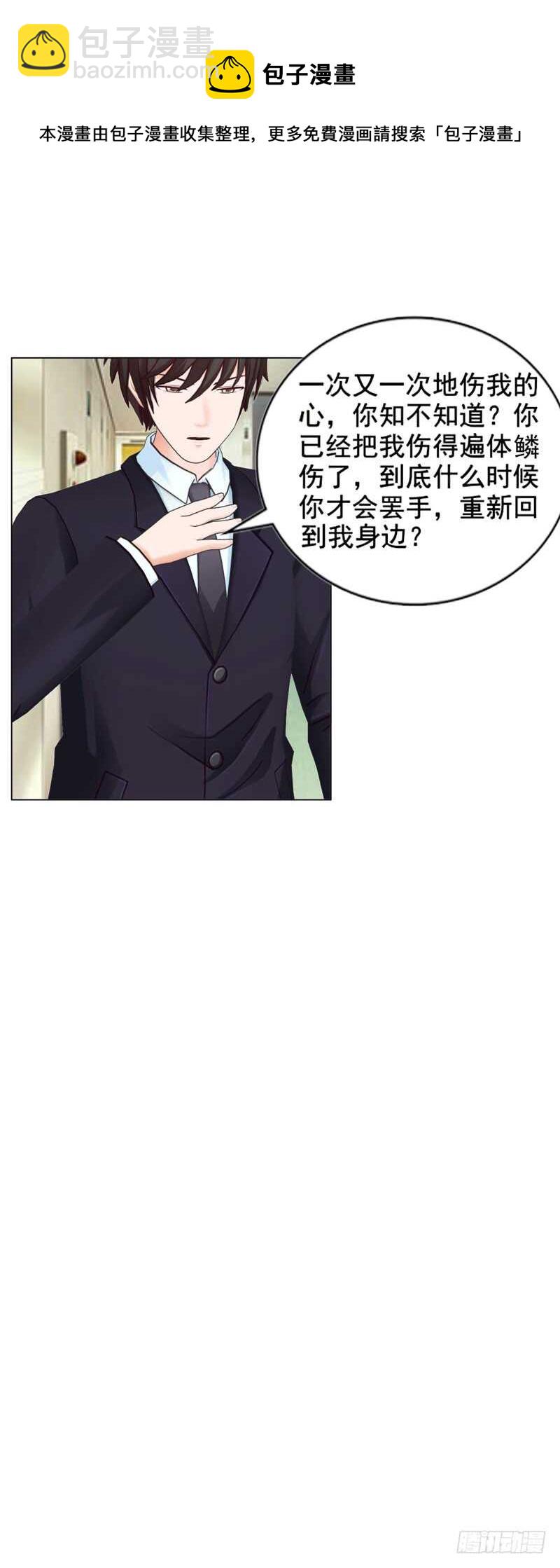 第110话 她是我的-第111话