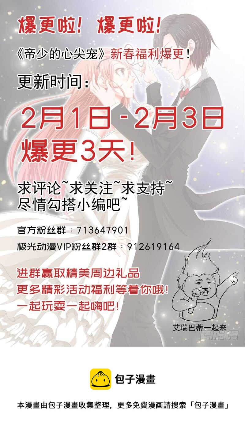 第110话 她是我的-第111话