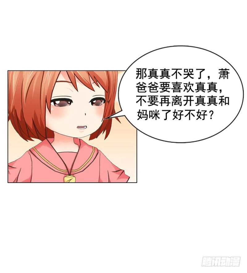 第112话 我想从头来过-第113话