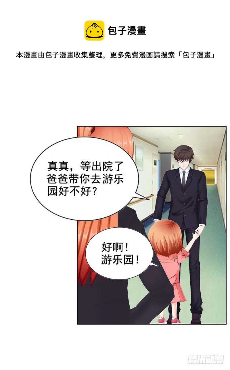 第112话 我想从头来过-第113话