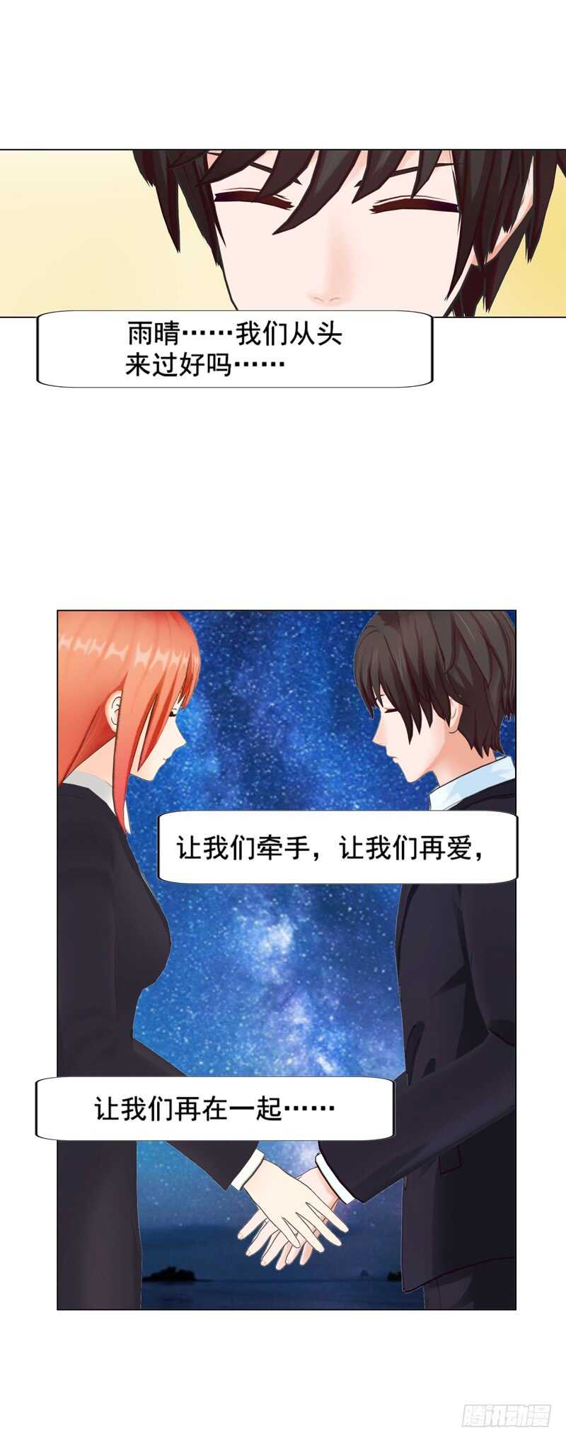 第112话 我想从头来过-第113话