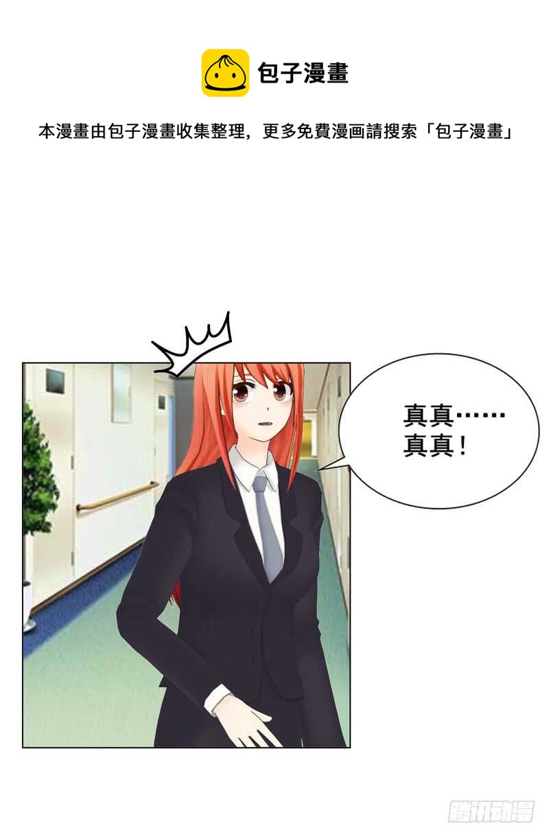 第112话 我想从头来过-第113话