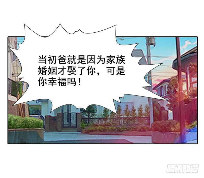 帝少的心尖寵 - 第114話 你走吧 - 2