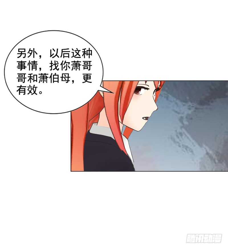第116话 寻找线索-第117话