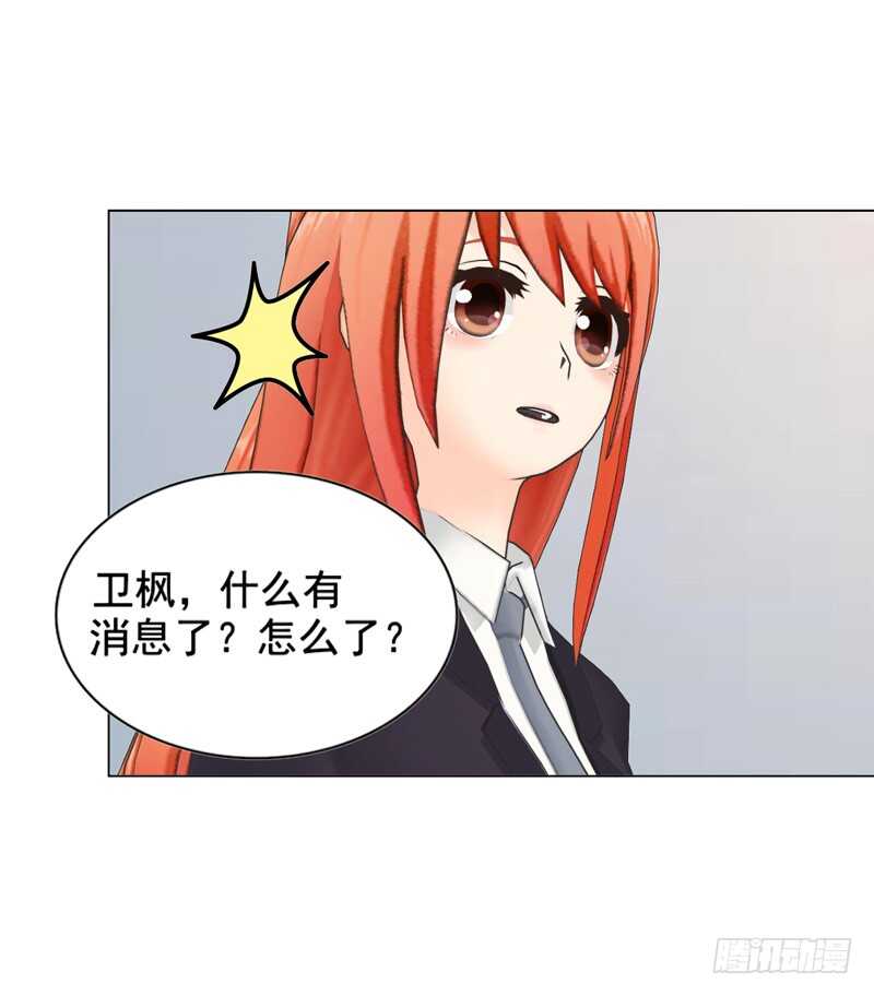 第116话 寻找线索-第117话