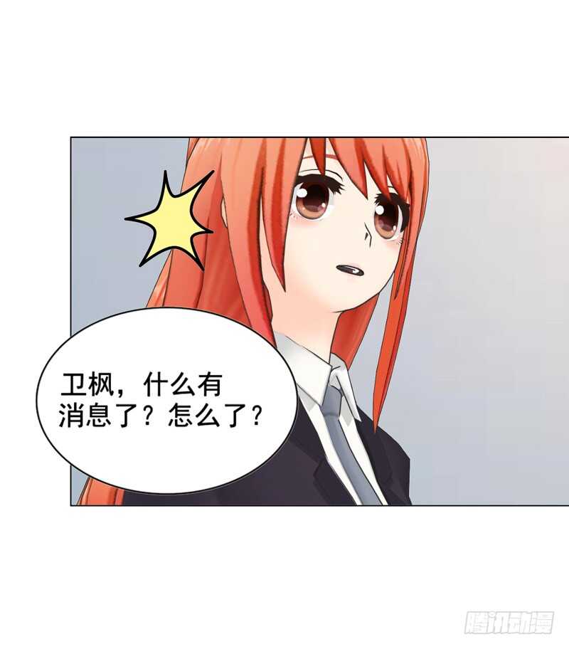 帝少的心尖寵 - 第116話 尋找線索 - 3