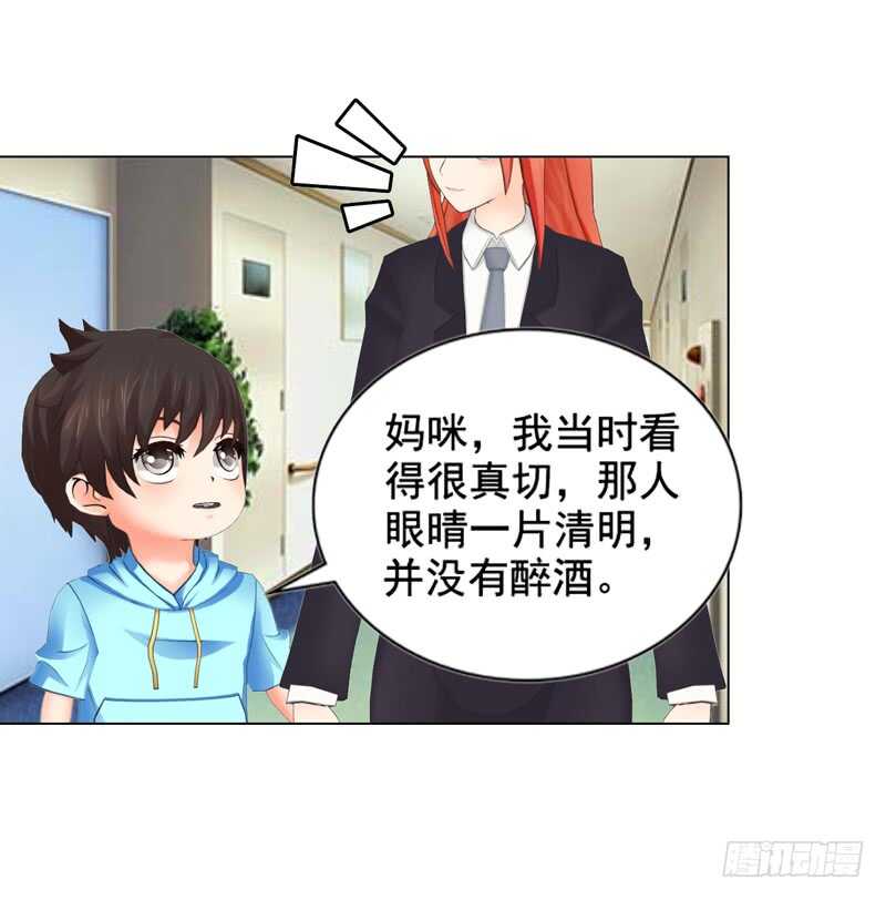 第116话 寻找线索-第117话