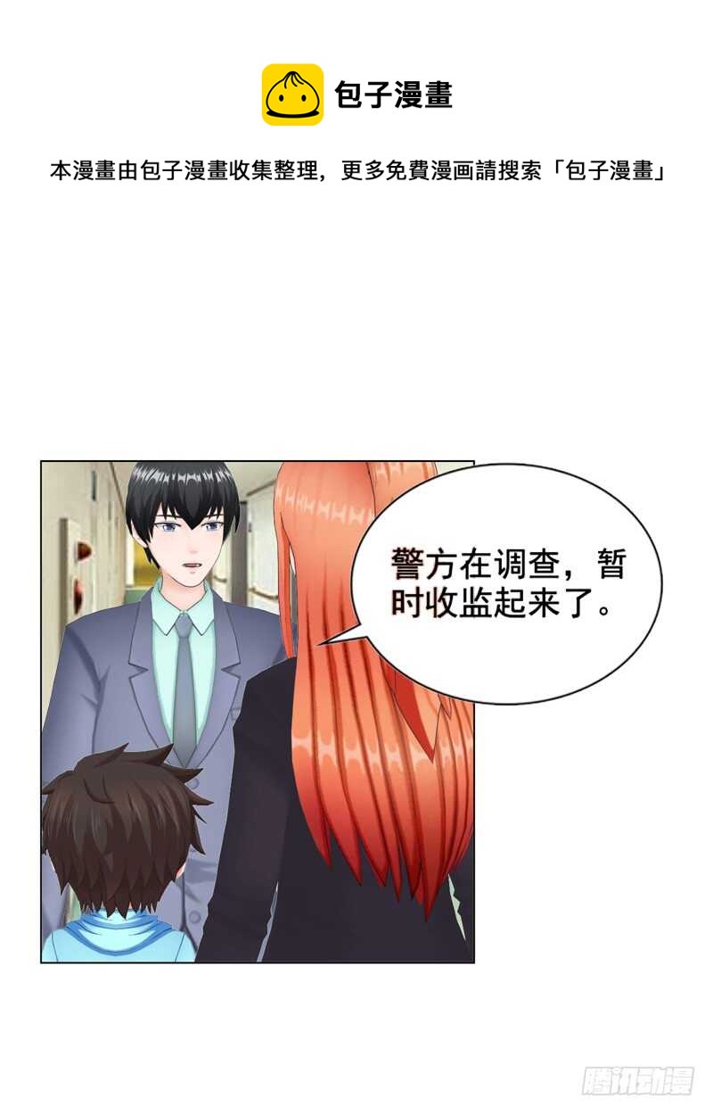 第116话 寻找线索-第117话