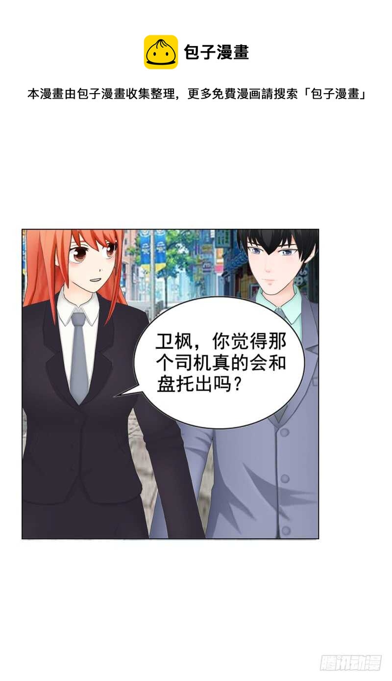 第116话 寻找线索-第117话