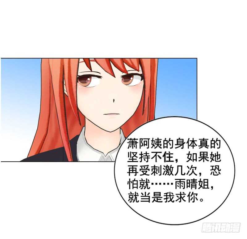 第116话 寻找线索-第117话