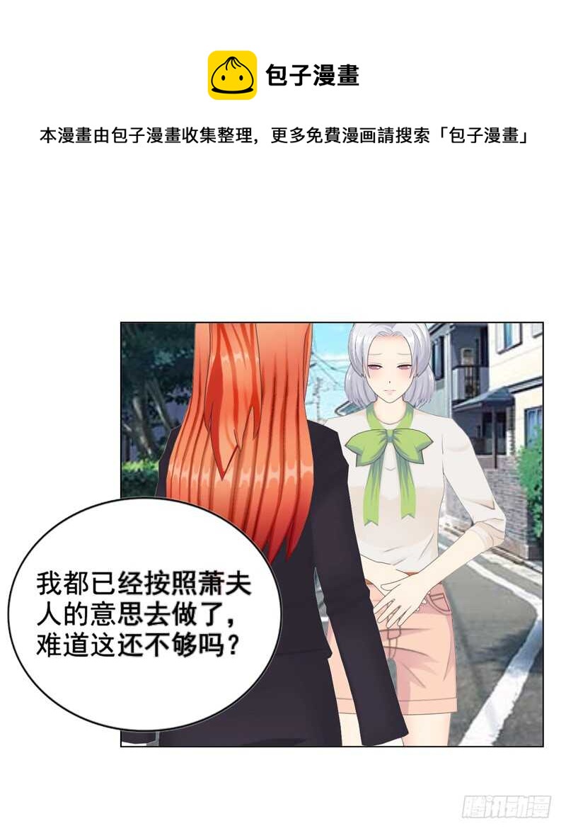 第116话 寻找线索-第117话