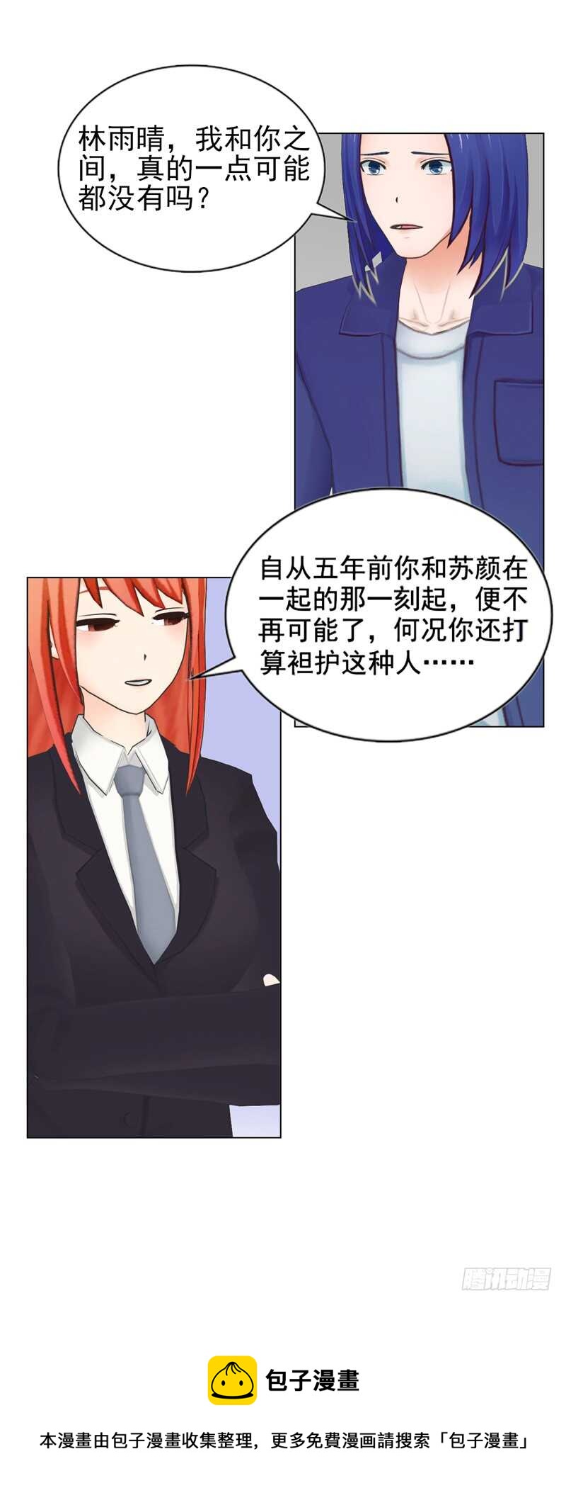 第118话 留点余地(1/2)-第119话