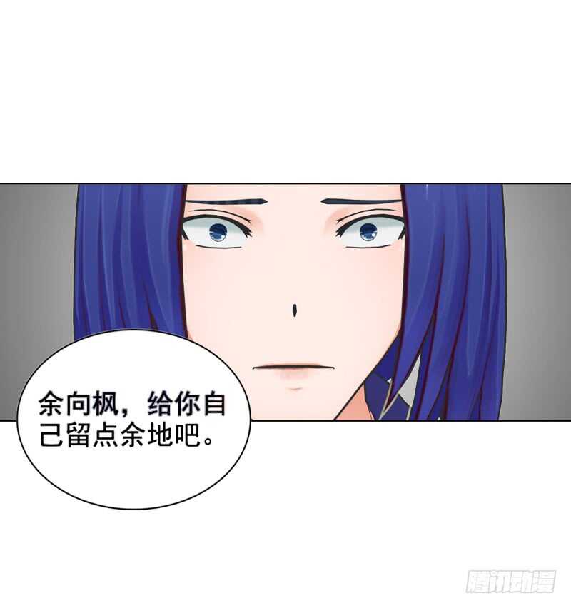 帝少的心尖寵 - 第118話 留點餘地(1/2) - 2