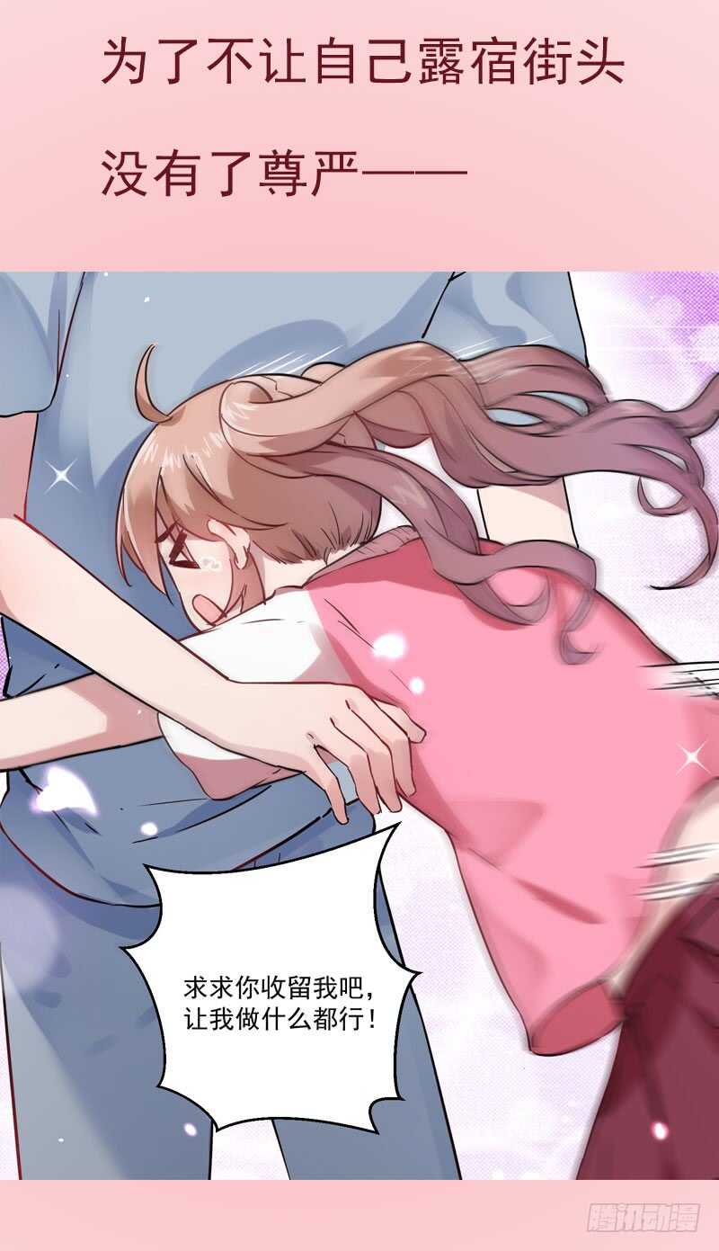 第118话 留点余地(1/2)-第119话