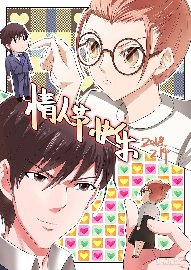 第12话 再遇渣男-第13话