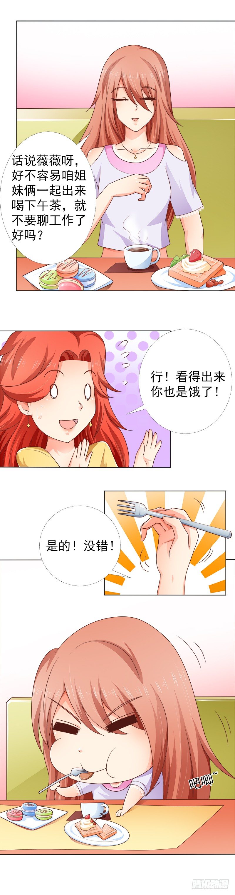 第12话 再遇渣男-第13话