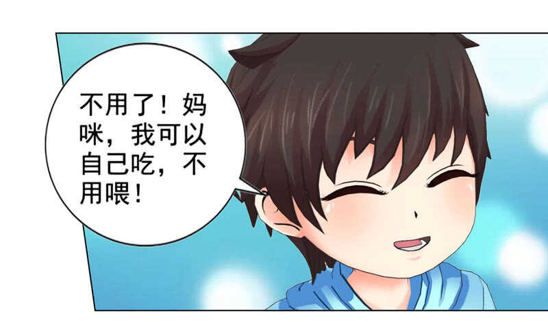 第120话  你拦不住我-第121话