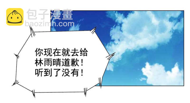 第120话  你拦不住我-第121话