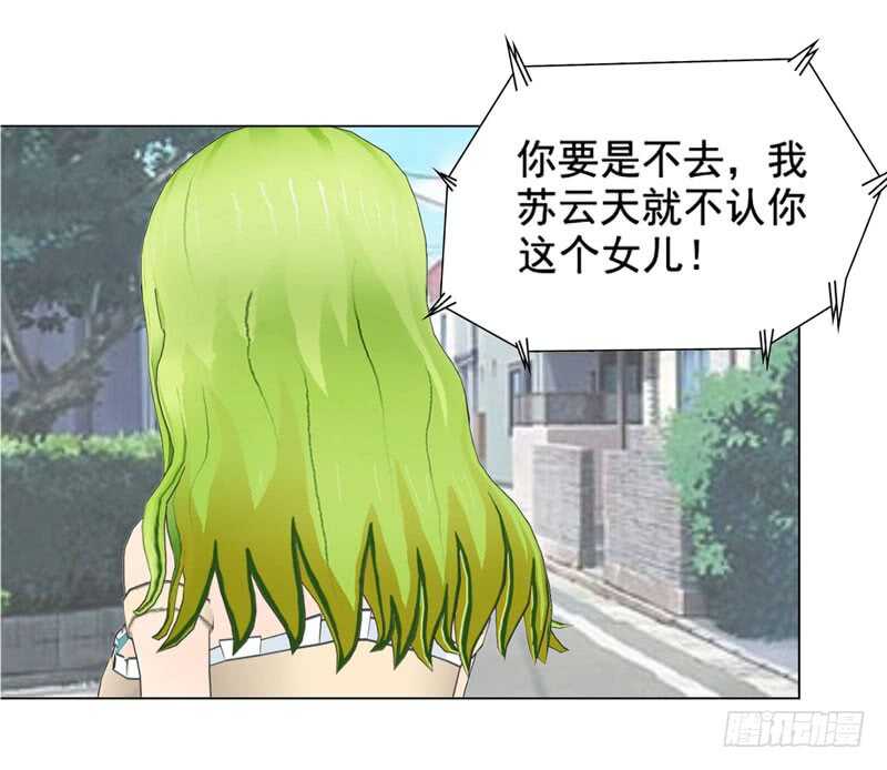 第120话  你拦不住我-第121话