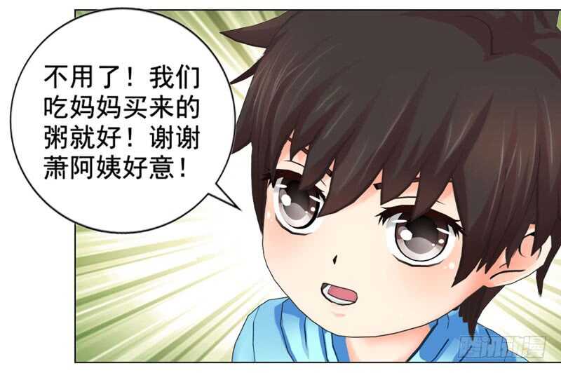 第120话  你拦不住我-第121话