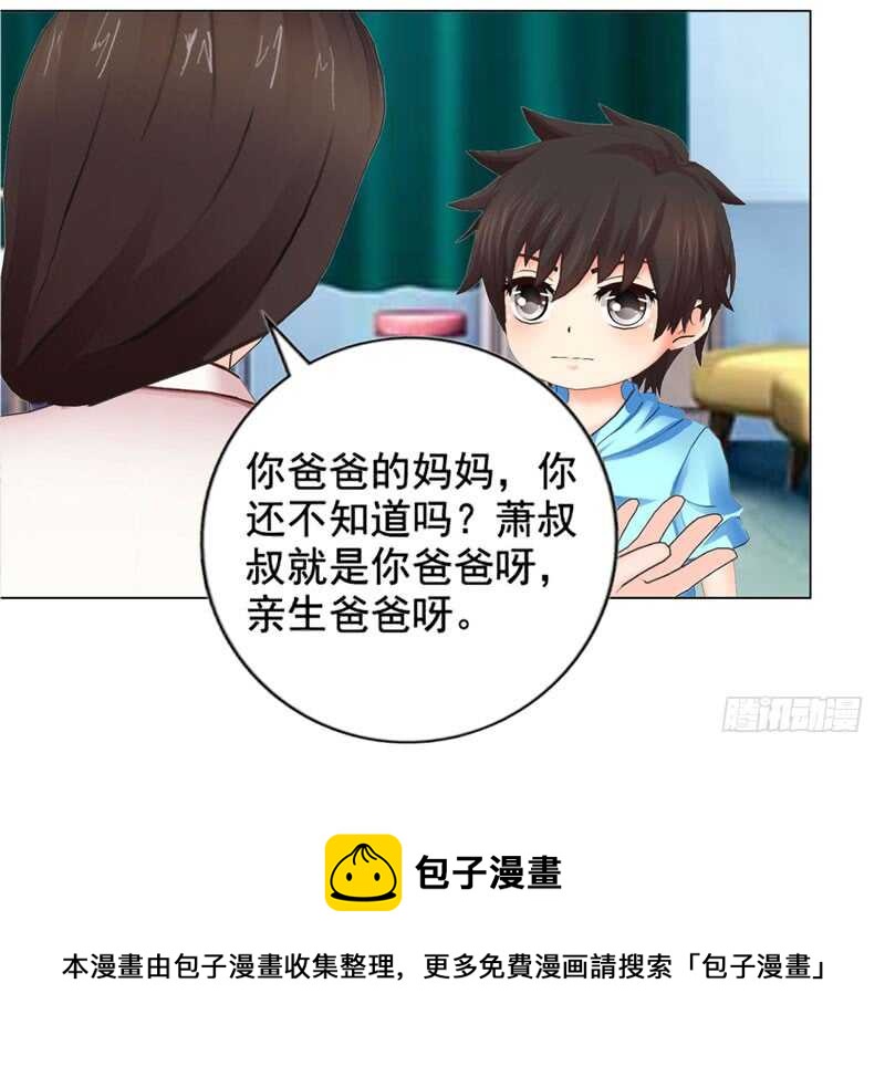 第120话  你拦不住我-第121话