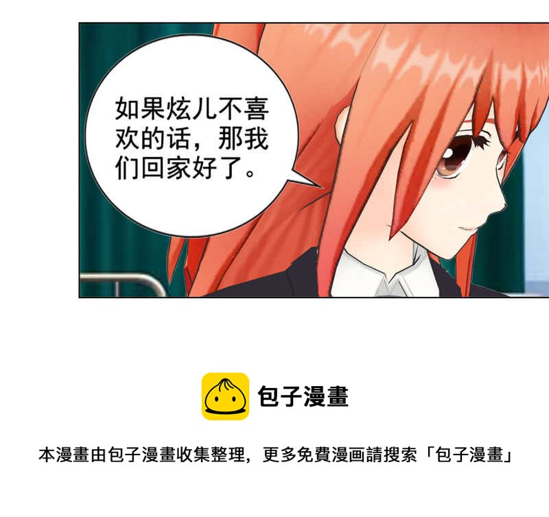 第120话  你拦不住我-第121话