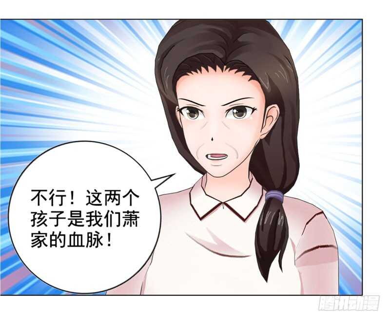 第120话  你拦不住我-第121话