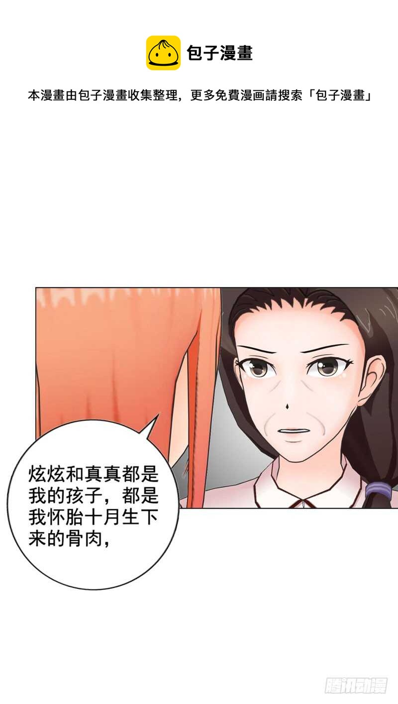 第120话  你拦不住我-第121话