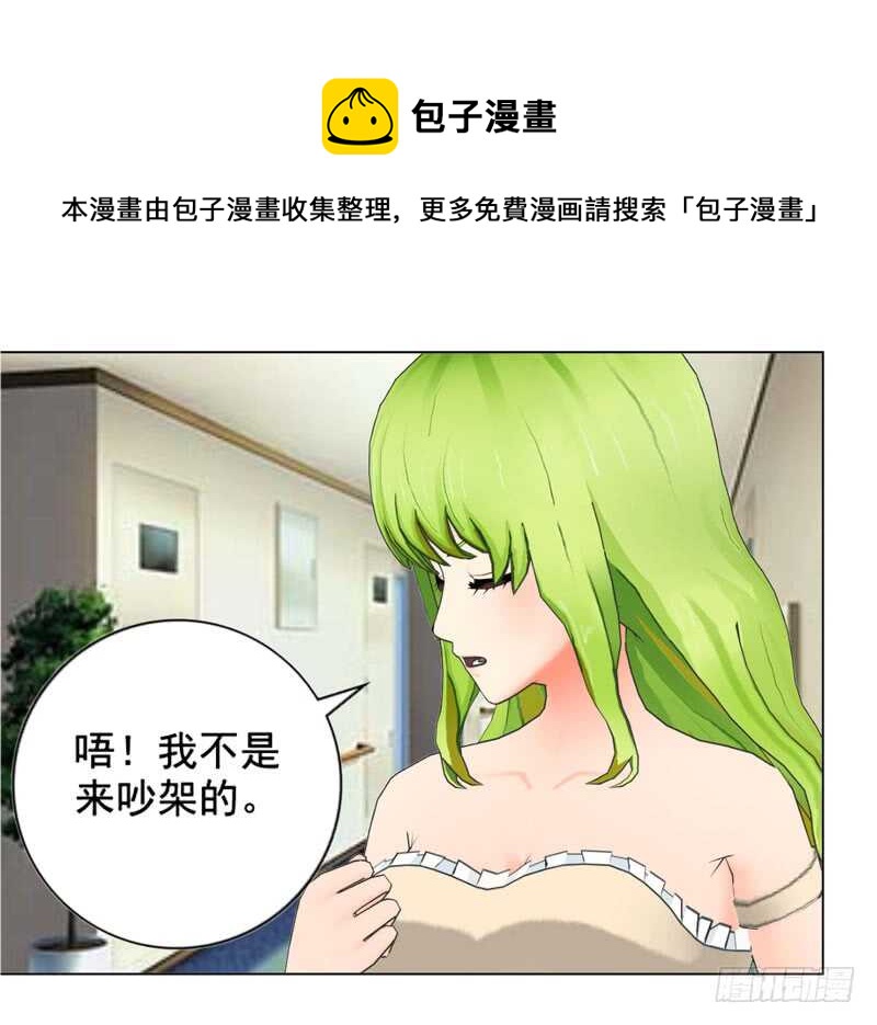 第122话  道歉-第123话