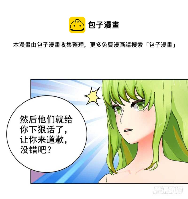 第122话  道歉-第123话