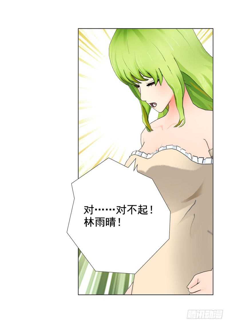 第122话  道歉-第123话