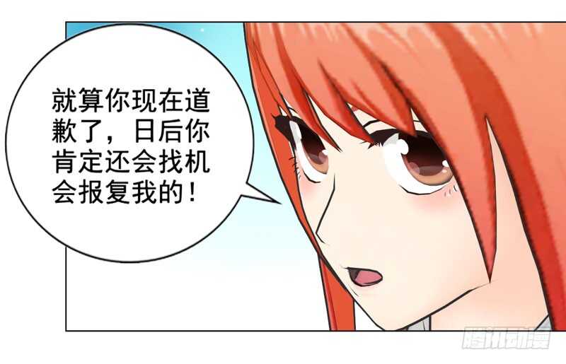 第122话  道歉-第123话