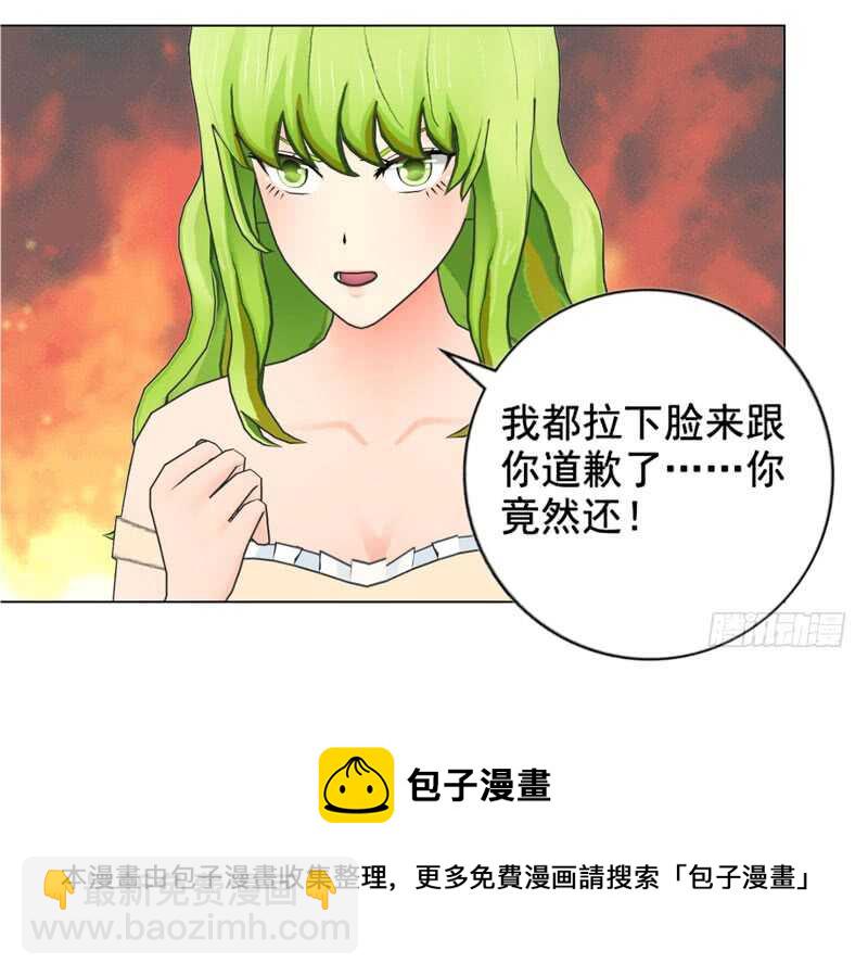 第122话  道歉-第123话