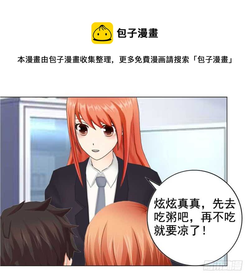 第122话  道歉-第123话