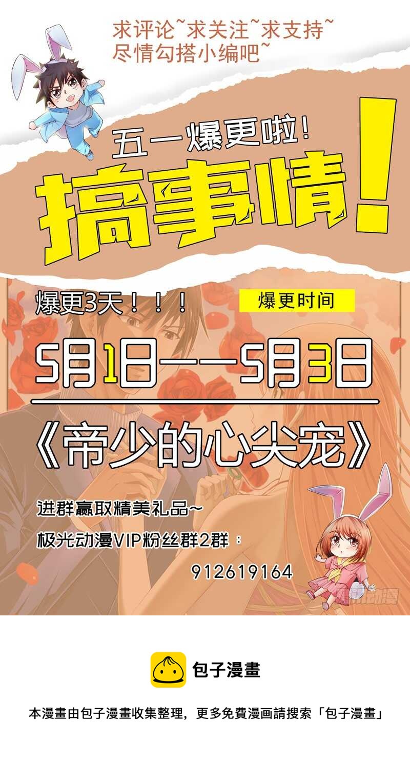 第124回  情理之中-第125话