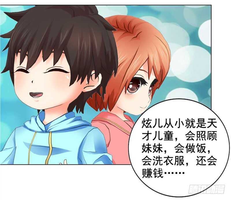 第126回  想起来了-第127话