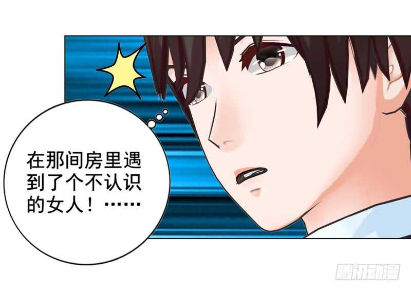 第126回  想起来了-第127话