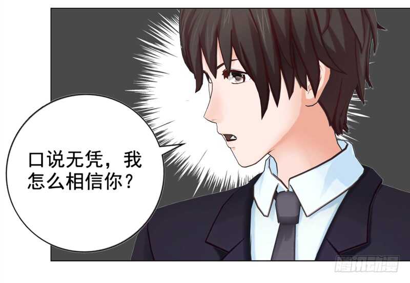 第126回  想起来了-第127话