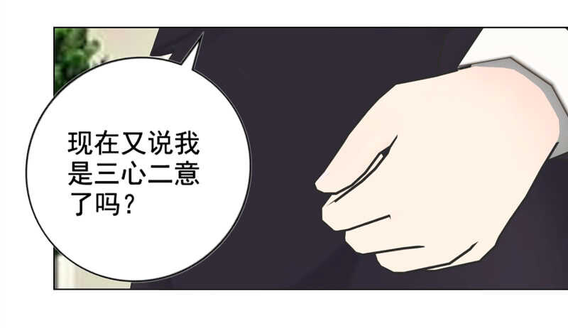 第130话  我根本不想伤害任何-第131话