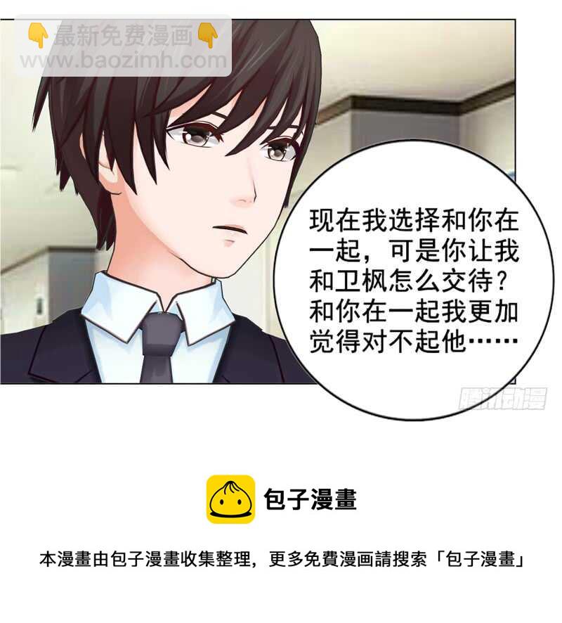 第130话  我根本不想伤害任何-第131话