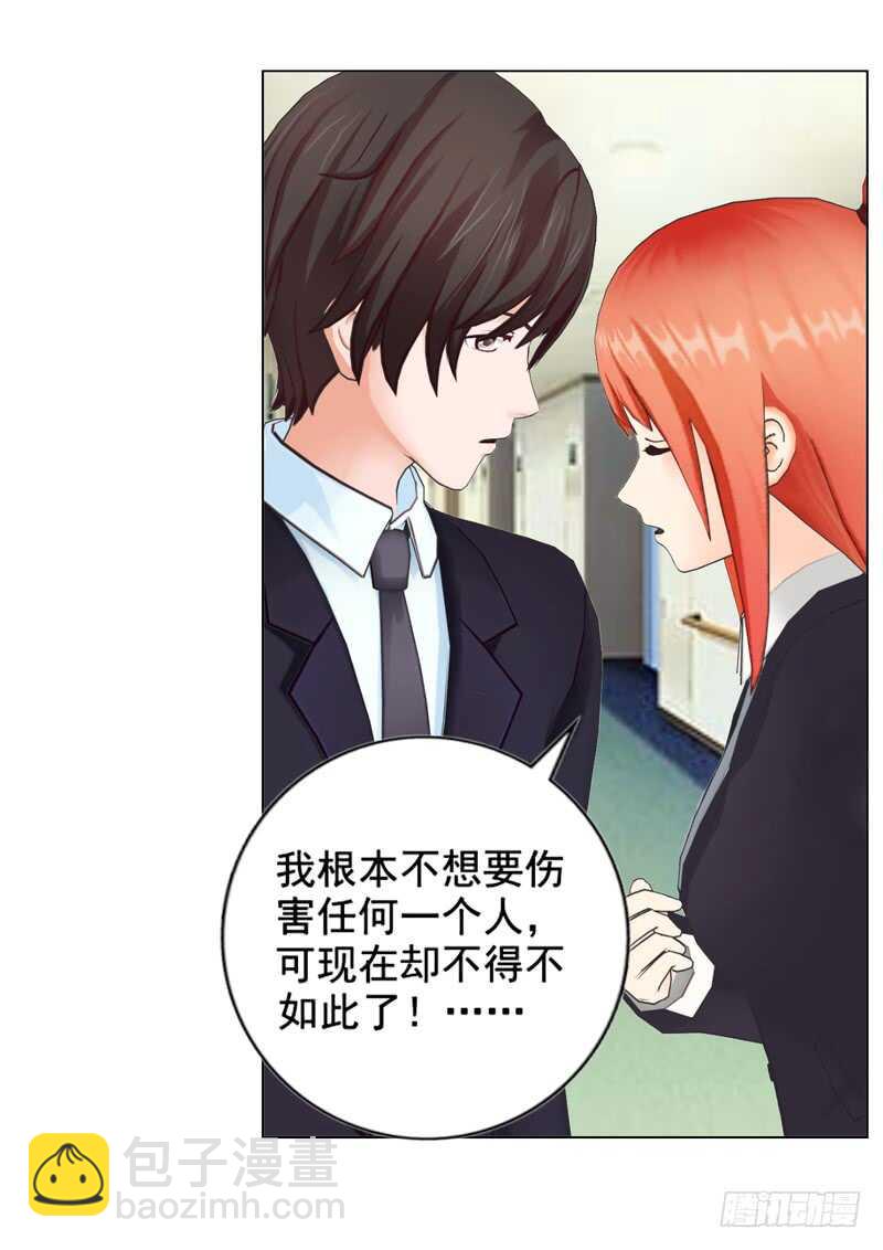 第130话  我根本不想伤害任何-第131话