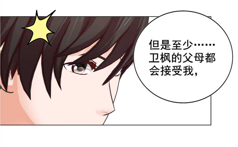 第130话  我根本不想伤害任何-第131话