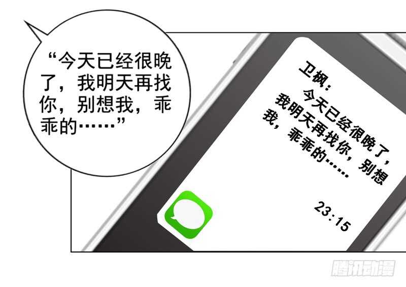 第130话  我根本不想伤害任何-第131话