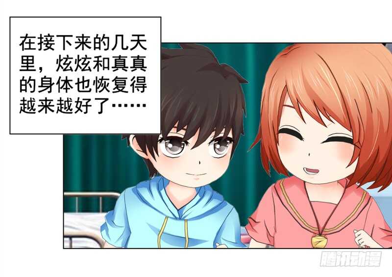 第134话 自首-第135话