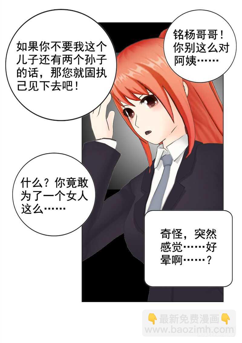 第134话 自首-第135话