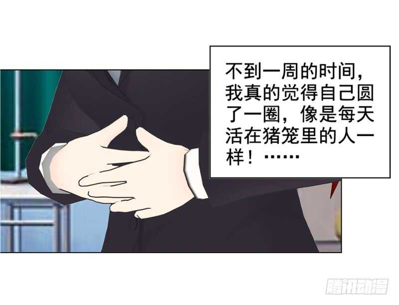 帝少的心尖寵 - 第136話  搬到蕭家 - 4