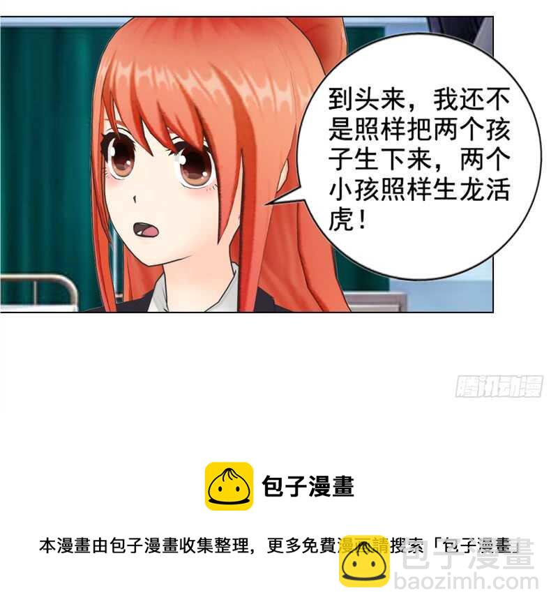 帝少的心尖寵 - 第136話  搬到蕭家 - 4